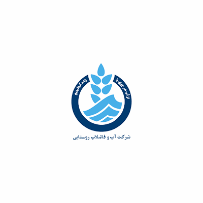 شرکت آب و فاضلاب روستایی