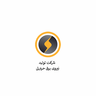 شرکت تولید نیروی برق حرارتی