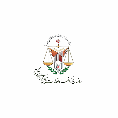 سازمان زندان ها