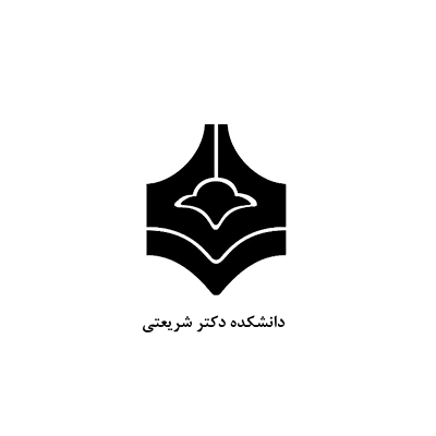 دانشکده دکتر شریعتی