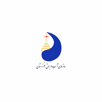 سازمان آب و برق خوزستان