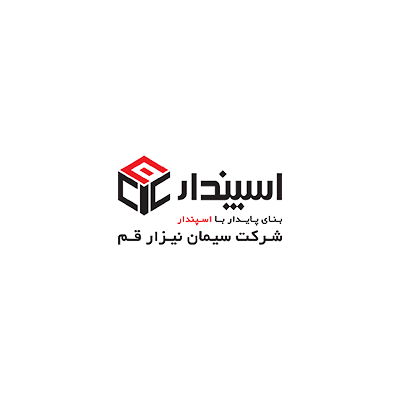 شرکت سیمان نیزار قم 