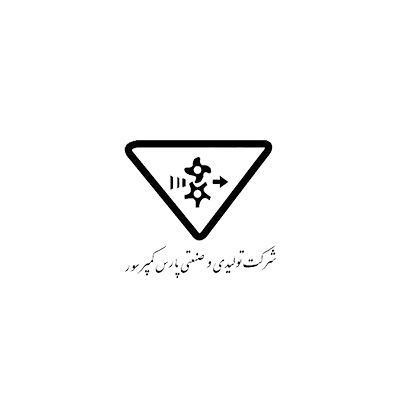  شرکت تولیدی و صنعتی پارس کمپرسور 