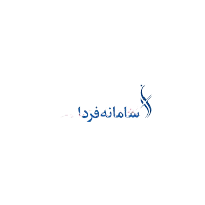 سامانه فردا